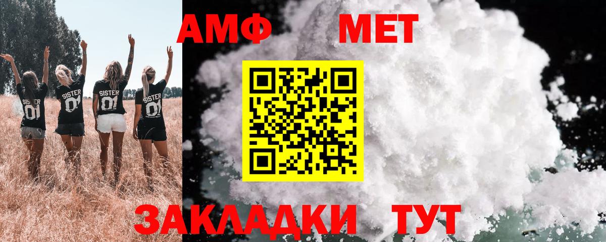 Амфетамин VHQ Городец