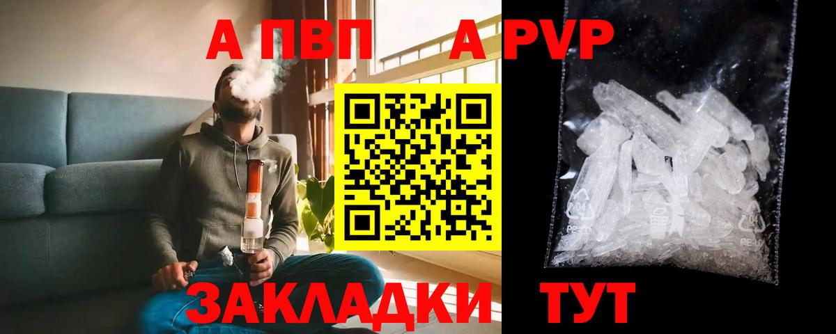 Alpha-PVP кристаллы  наркота  Городец  Вход с VPN  A-PVP крисы CK  Alfa_PVP крисы CK 