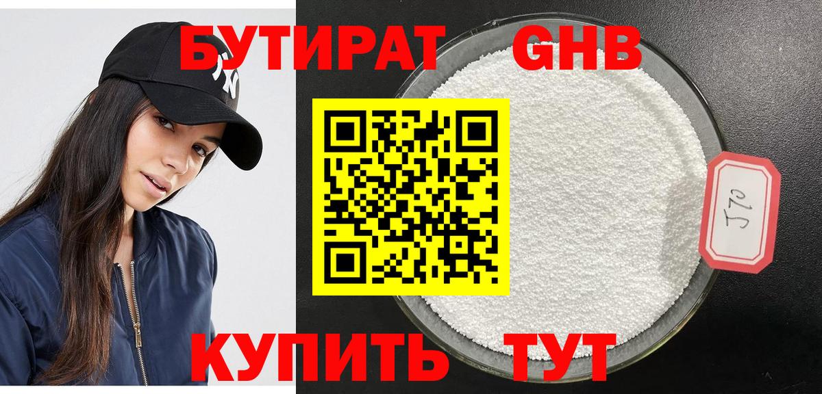 Городец  БУТИРАТ вода  Вход с VPN 