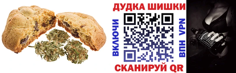 Печенье с ТГК марихуана  Городец 