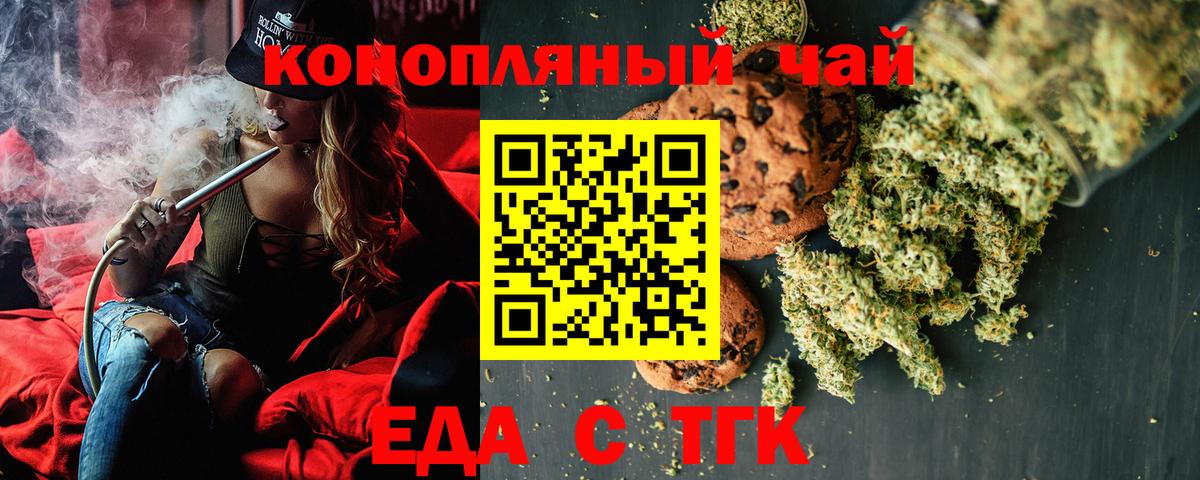 Cannafood конопля  Вход с VPN  Городец 