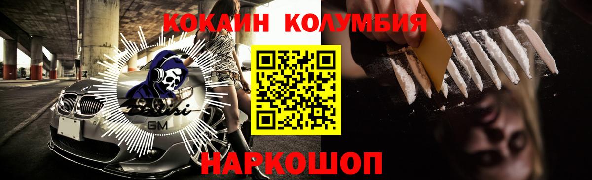 Городец  Cocaine VHQ  КОКАИН Fish Scale  Вход с VPN 
