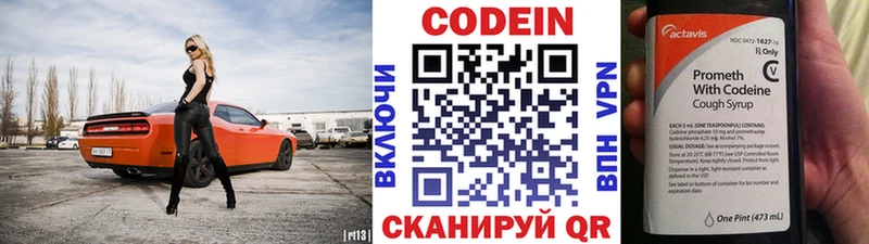сколько стоит  Городец  Кодеин напиток Lean (лин) 