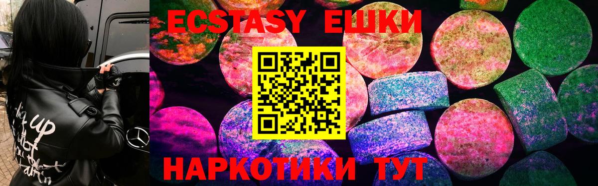 ЭКСТАЗИ 280мг Городец