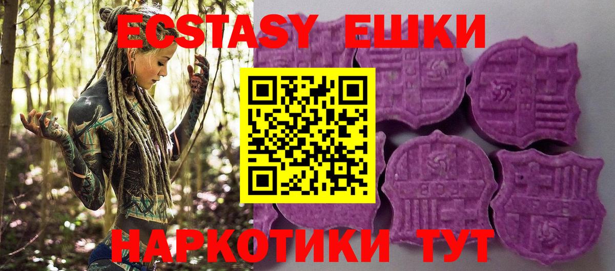 ЭКСТАЗИ 99%  Вход с VPN  Ecstasy  Городец  Экстази DUBAI 