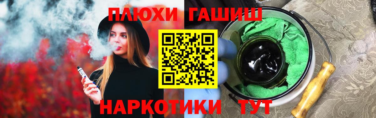 Городец  ГАШ Premium  Вход с VPN  ГАШИШ VHQ 