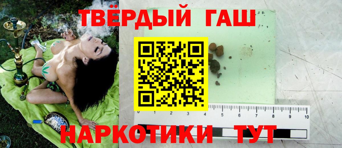 ГАШ гашик Городец