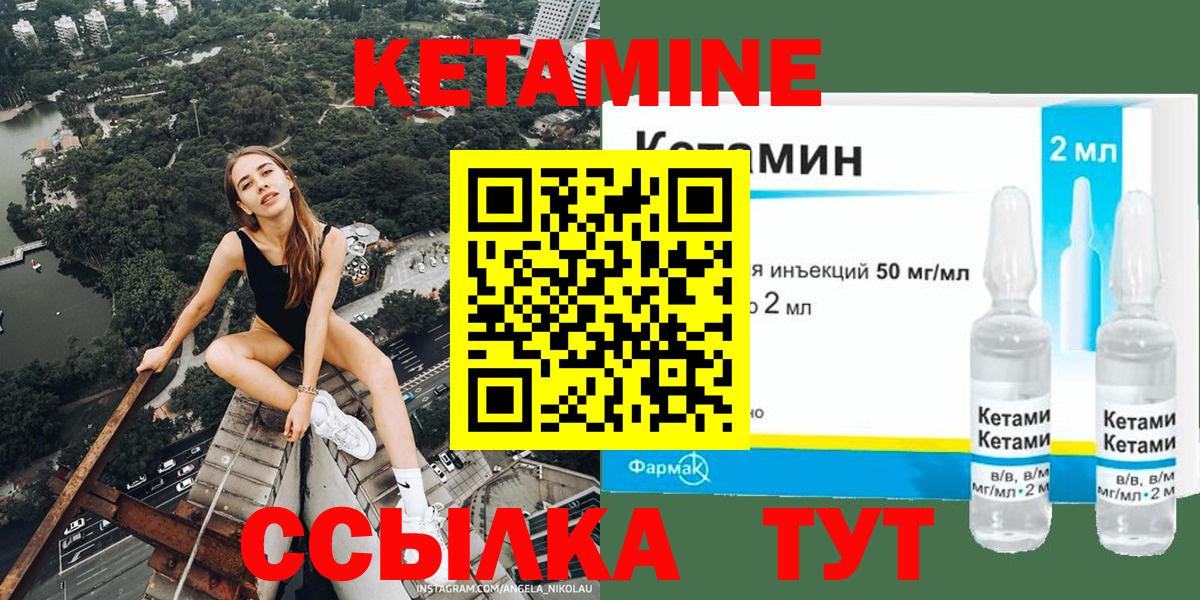 Кетамин VHQ  Вход с VPN  Городец 