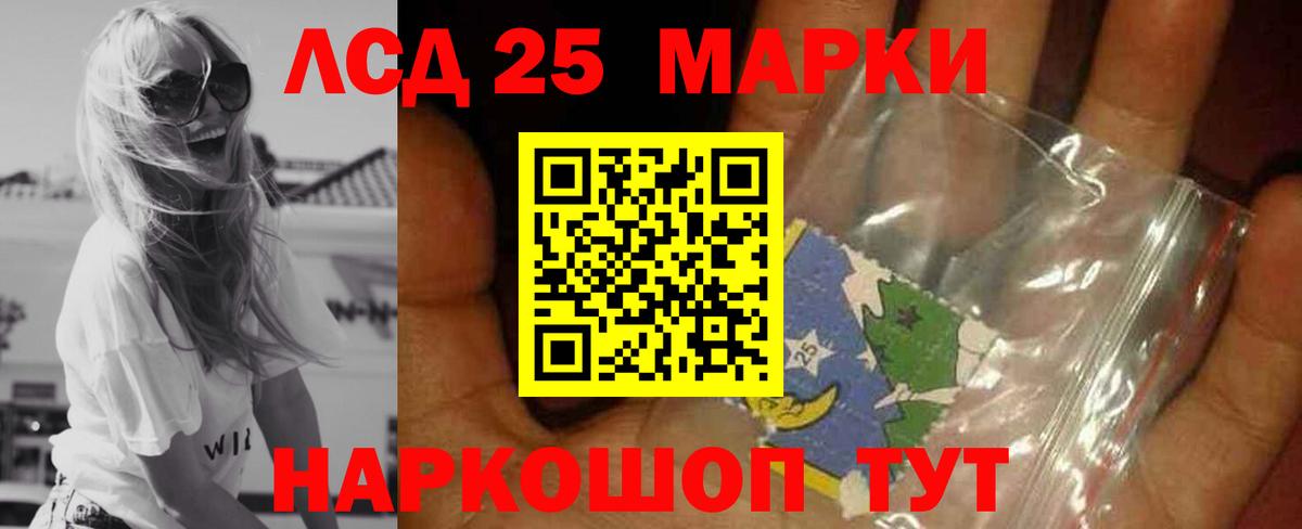 Лсд 25 экстази кислота  LSD-25 экстази ecstasy  Городец  Вход с VPN 