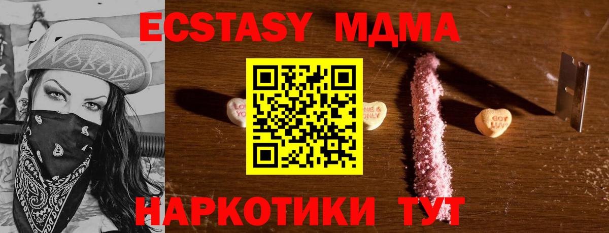 МДМА кристаллы  MDMA crystal  Городец  Вход с VPN 