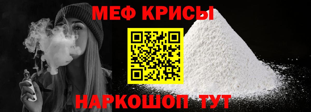 Мефедрон кристаллы Городец