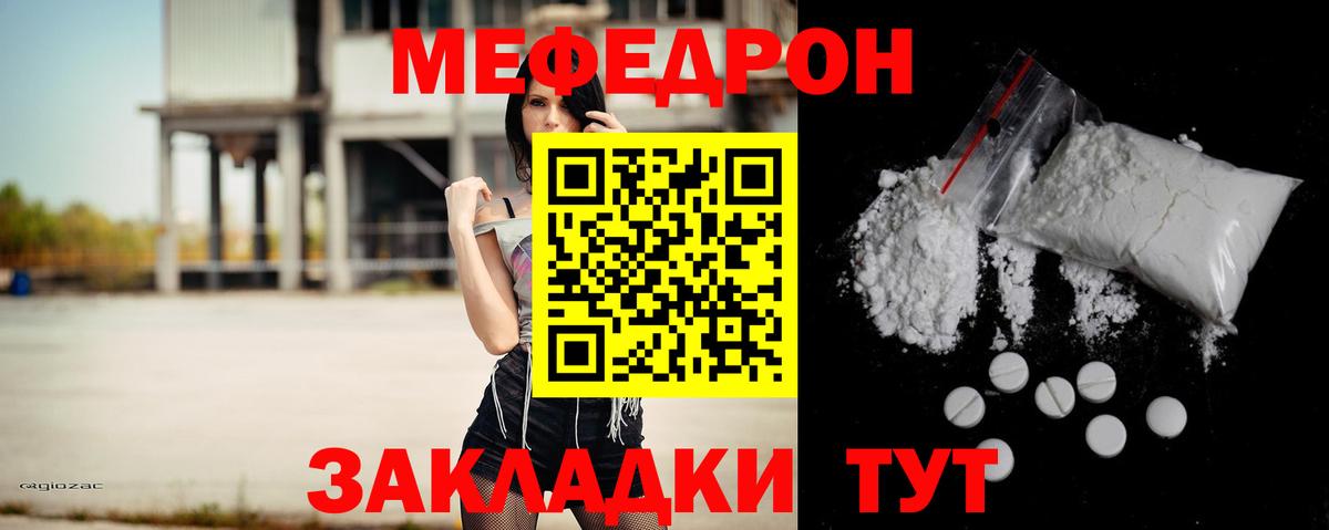 Городец  Мефедрон  МЯУ-МЯУ мяу мяу  Вход с VPN  Меф мяу мяу 
