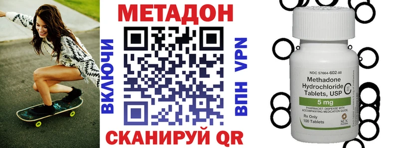 продажа наркотиков блэк спрут зеркало Метадон methadone Городец