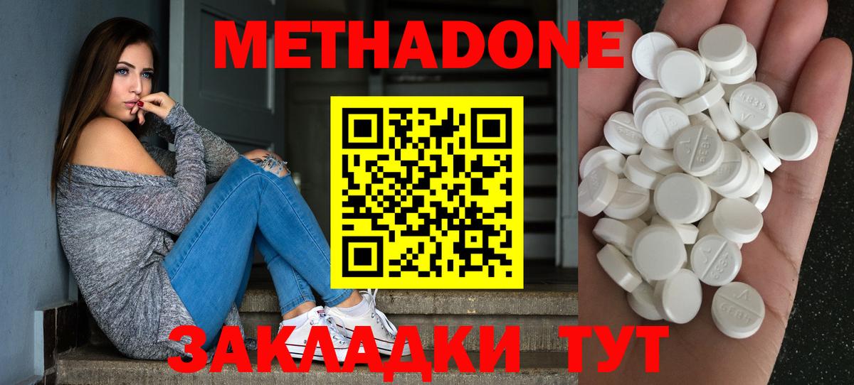     нарко площадка Telegram  Городец  МЕТАДОН кристалл  Вход с VPN 