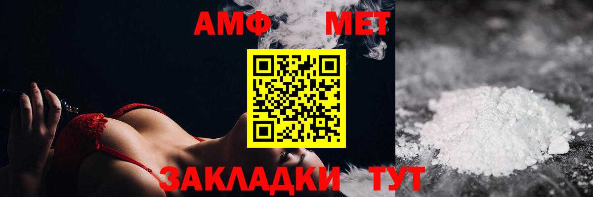 Городец  Метамфетамин мет  Вход с VPN 