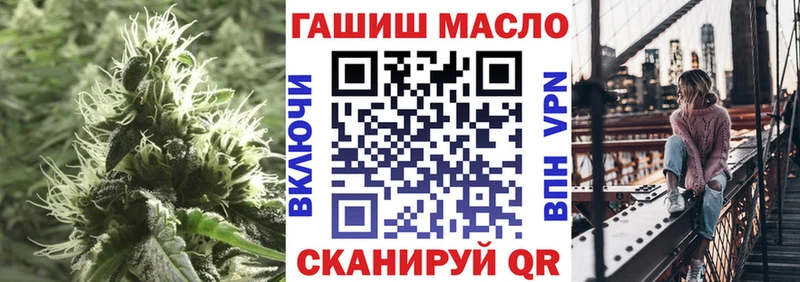 ТГК гашишное масло Городец