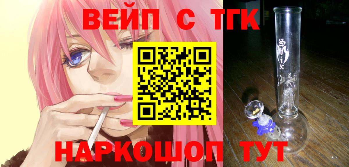 ТГК THC oil Городец