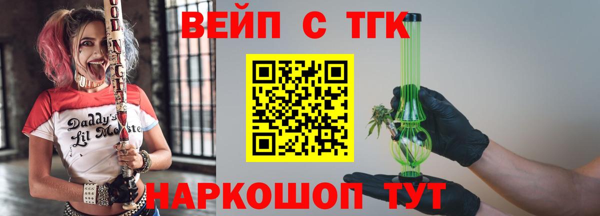 Дистиллят ТГК концентрат  Вход с VPN  Городец 