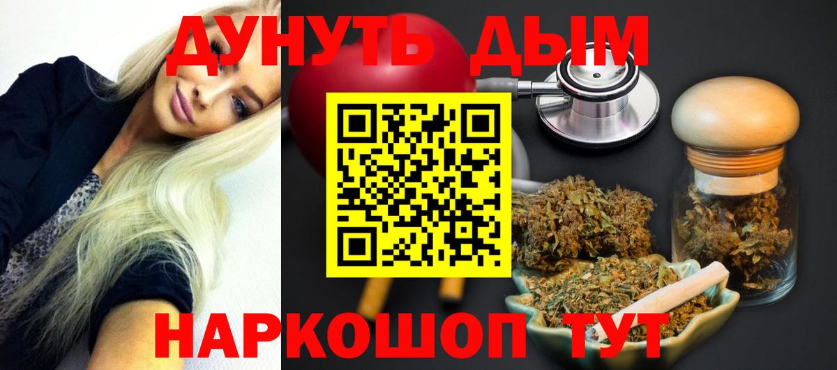 Конопля THC 21%  МАРИХУАНА ГИДРОПОН  Бошки марихуана конопля  Вход с VPN  Городец 